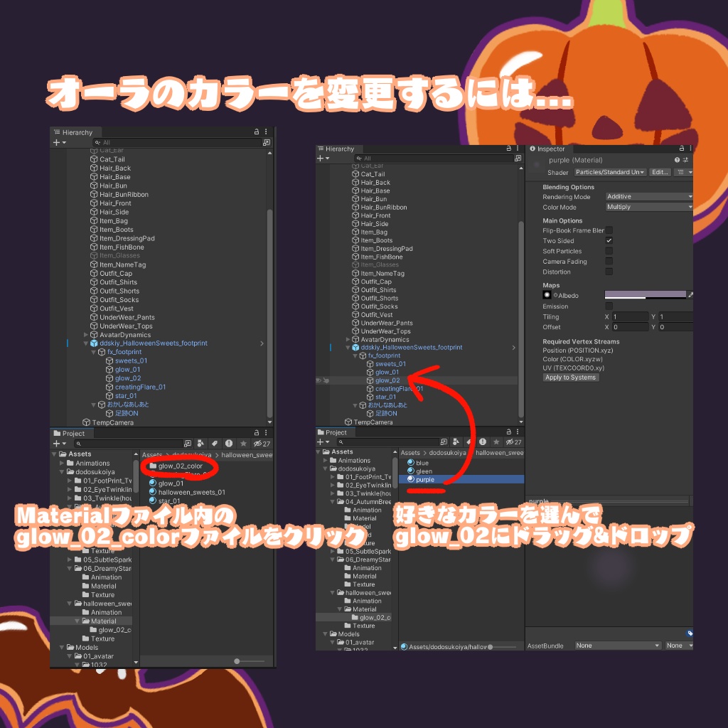【VRChat想定・MA対応】おかしなあしあと