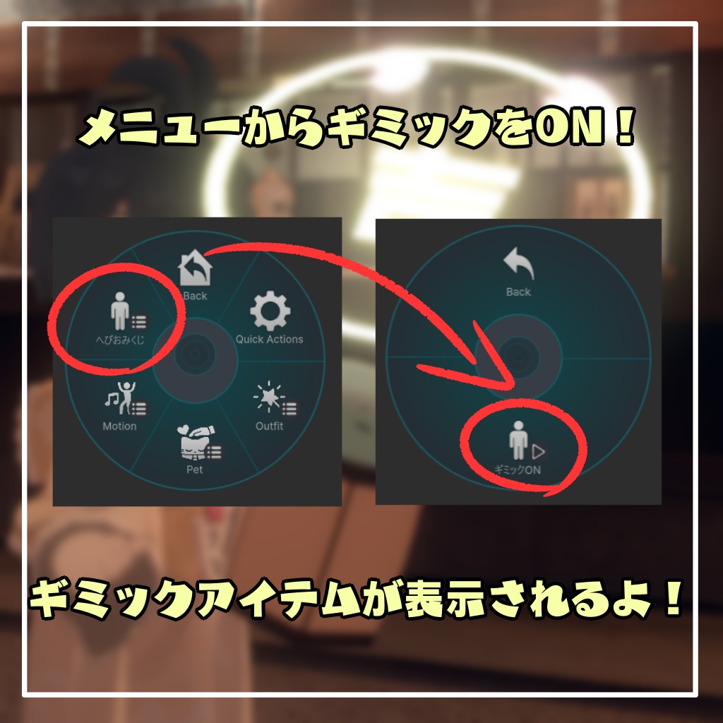 【VRChat想定・MA対応】へびのおみくじギミック