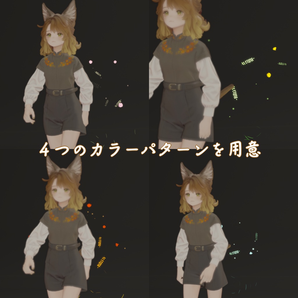【VRChat想定・MA対応】陽だまりのトレイル