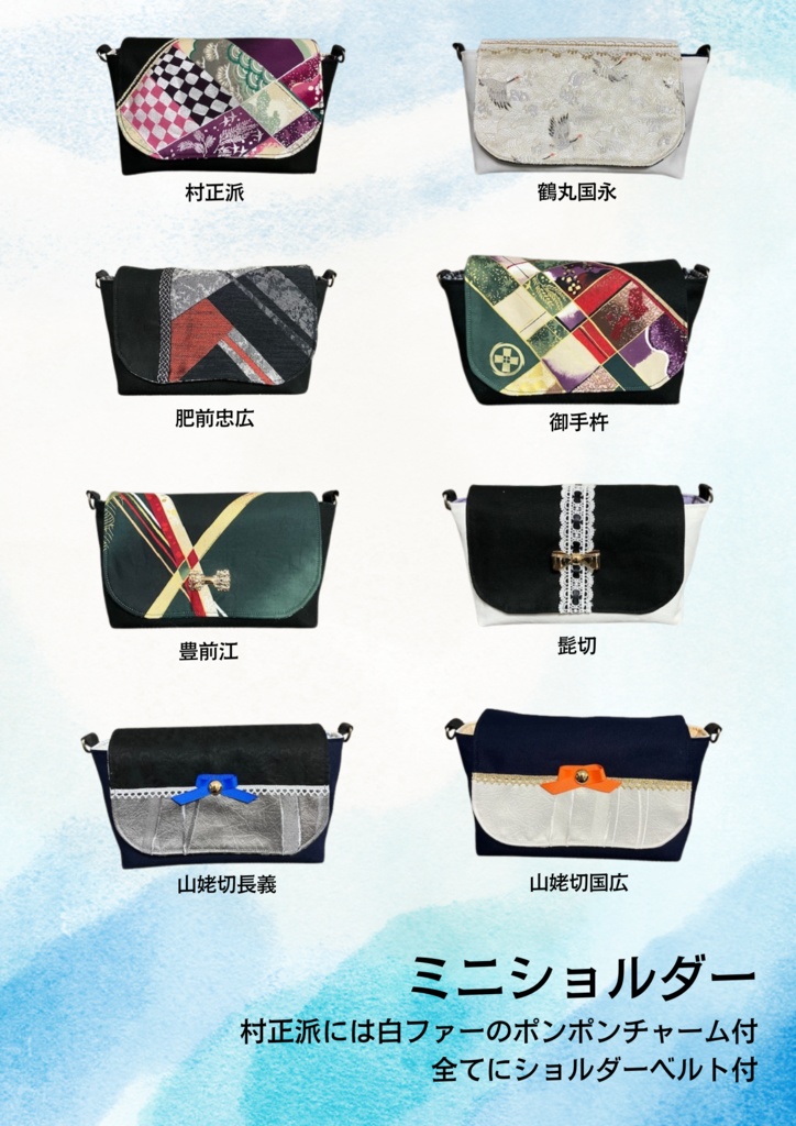ミニショルダーバッグ