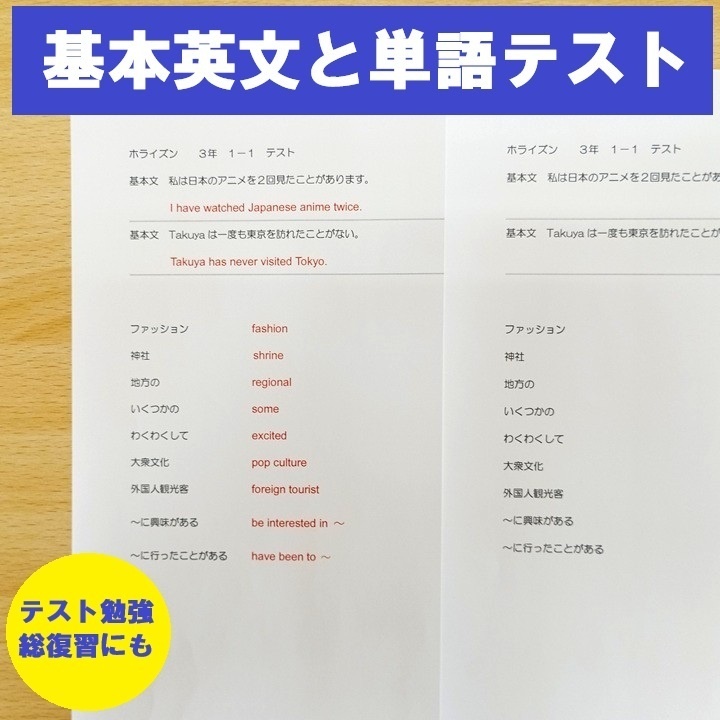 【 ダウンロード 中3 英語 令和8年度 ニューホライズン 1年分セット】英文法練習・英単語テストプリント