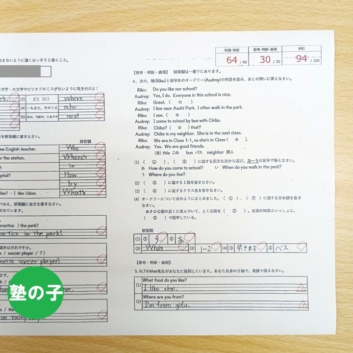 【 プリント配送 中1 英語 令和8年度 ニューホライズン 】英文法練習+単語テストプリント【Unit5~8】