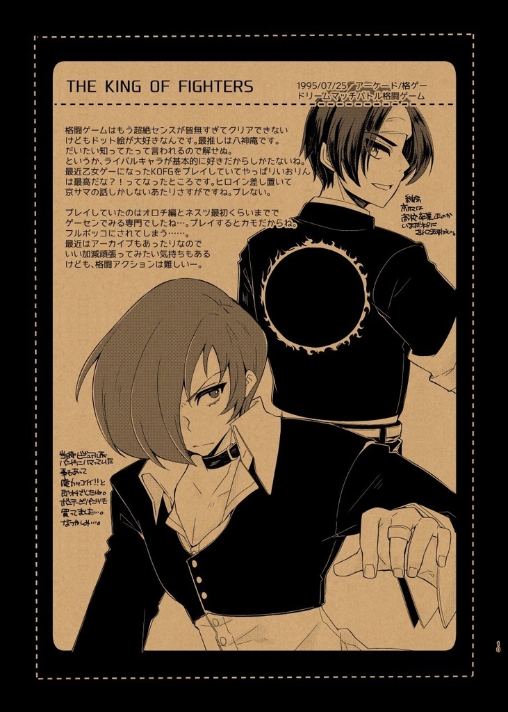 げーむだいすき。3