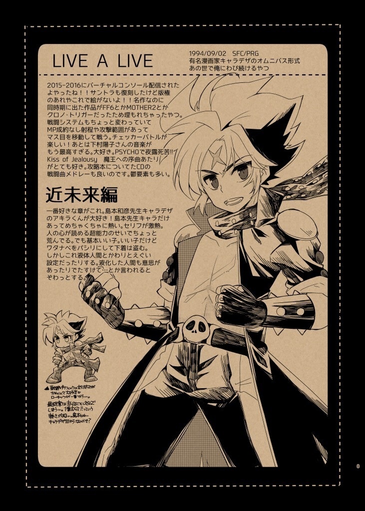 げーむだいすき。3