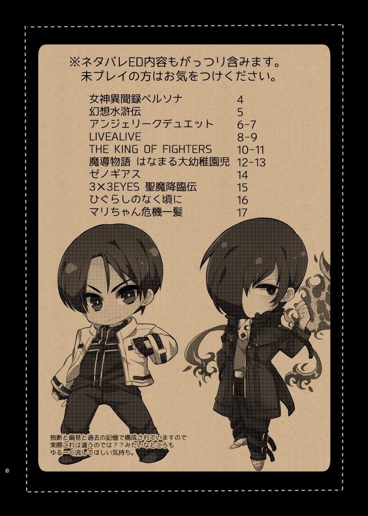 げーむだいすき。3