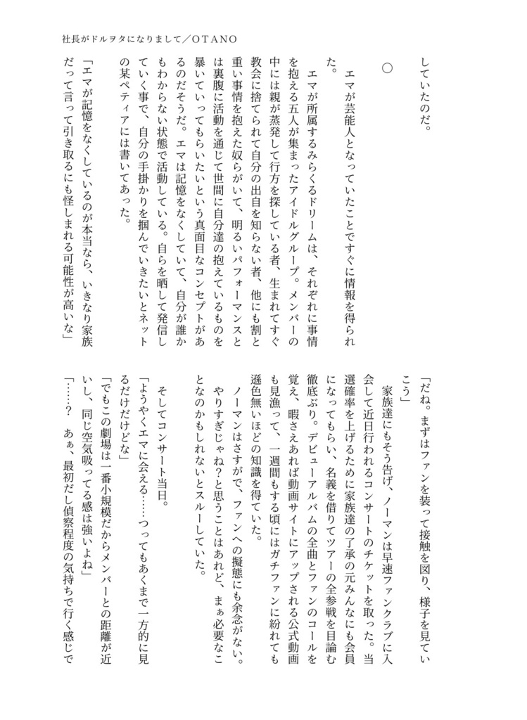 ふたりの初めてがいっぱい