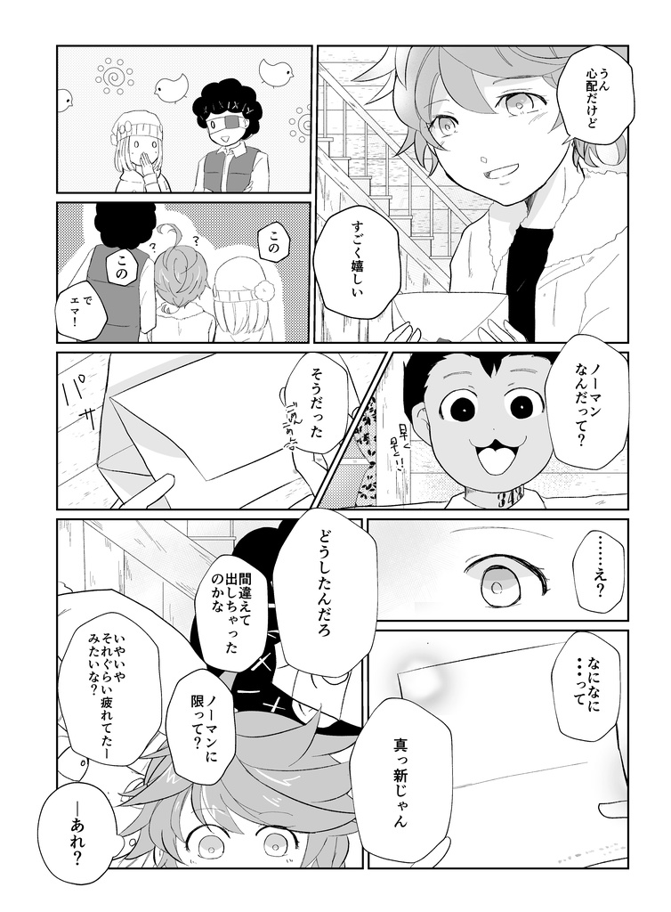 ふたりの初めてがいっぱい