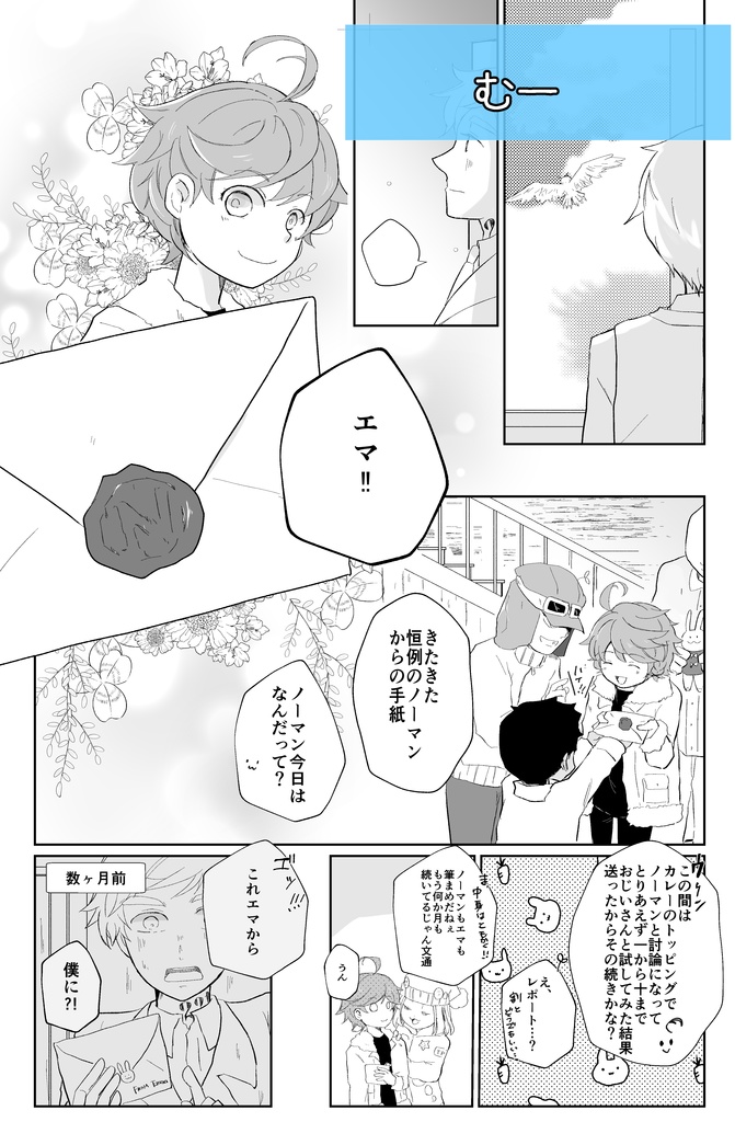 ふたりの初めてがいっぱい