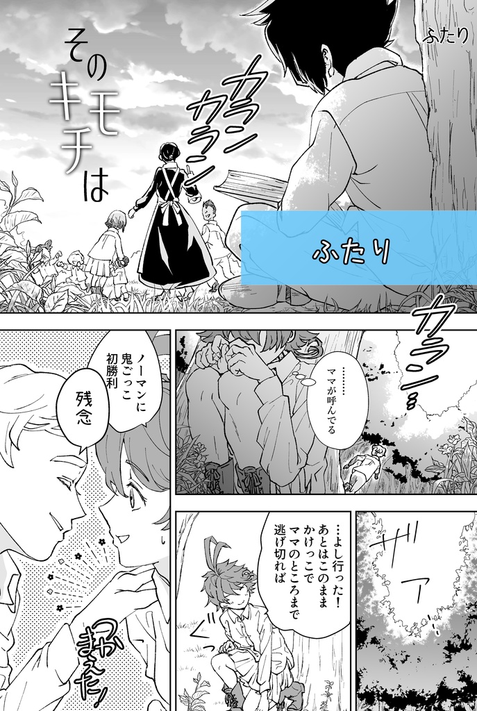 ふたりの初めてがいっぱい