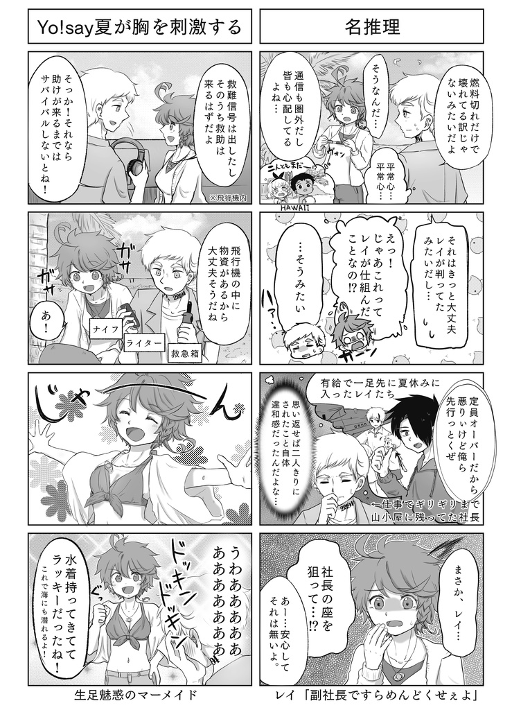 ふたりの初めてがいっぱい