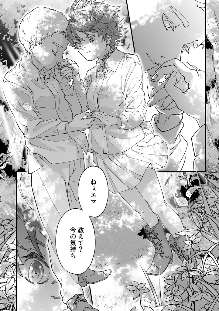 ふたりの初めてがいっぱい