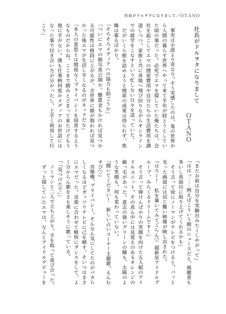 ふたりの初めてがいっぱい