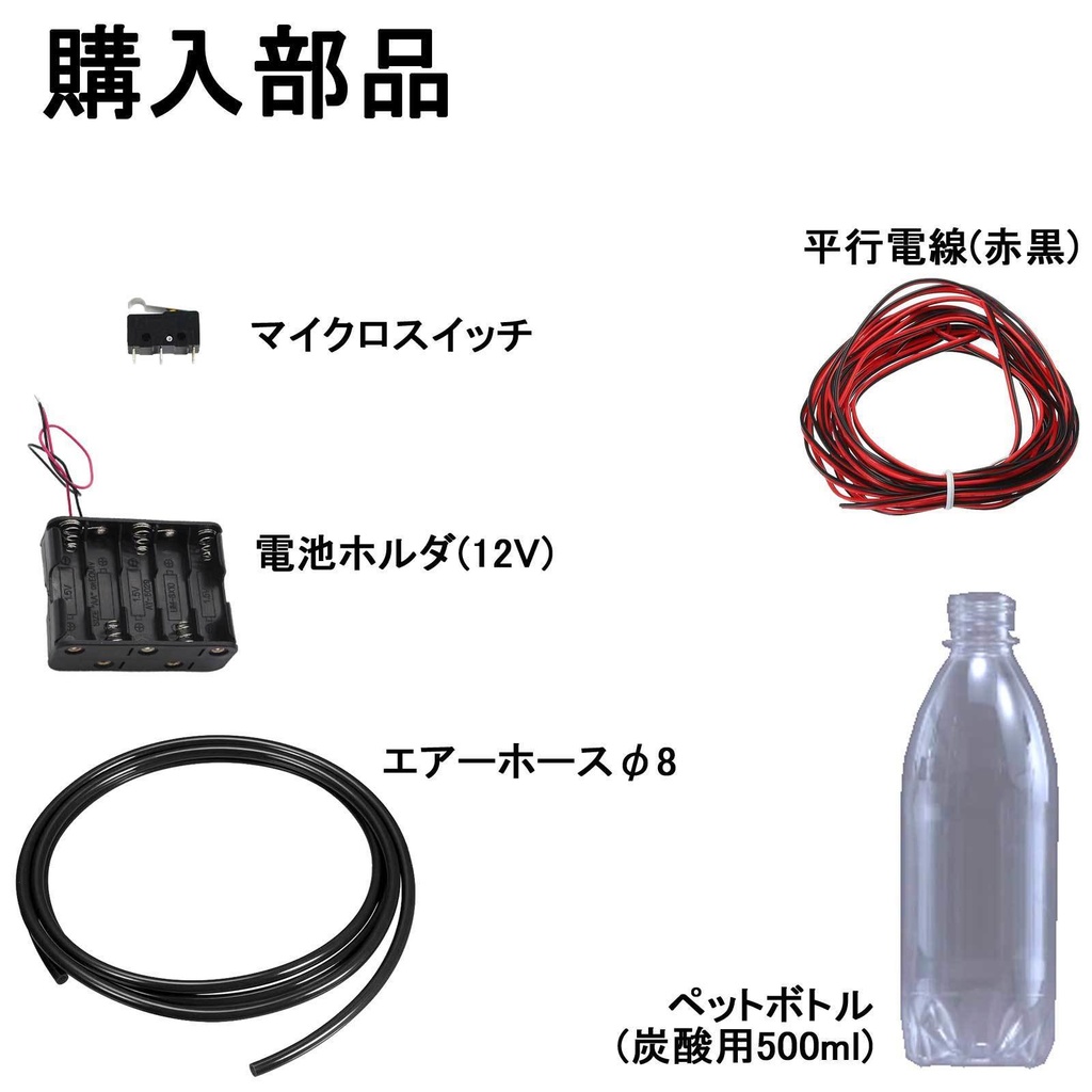 【STL】ペットボトルを使った爆発エフェクトノズルの3Dプリントデータ