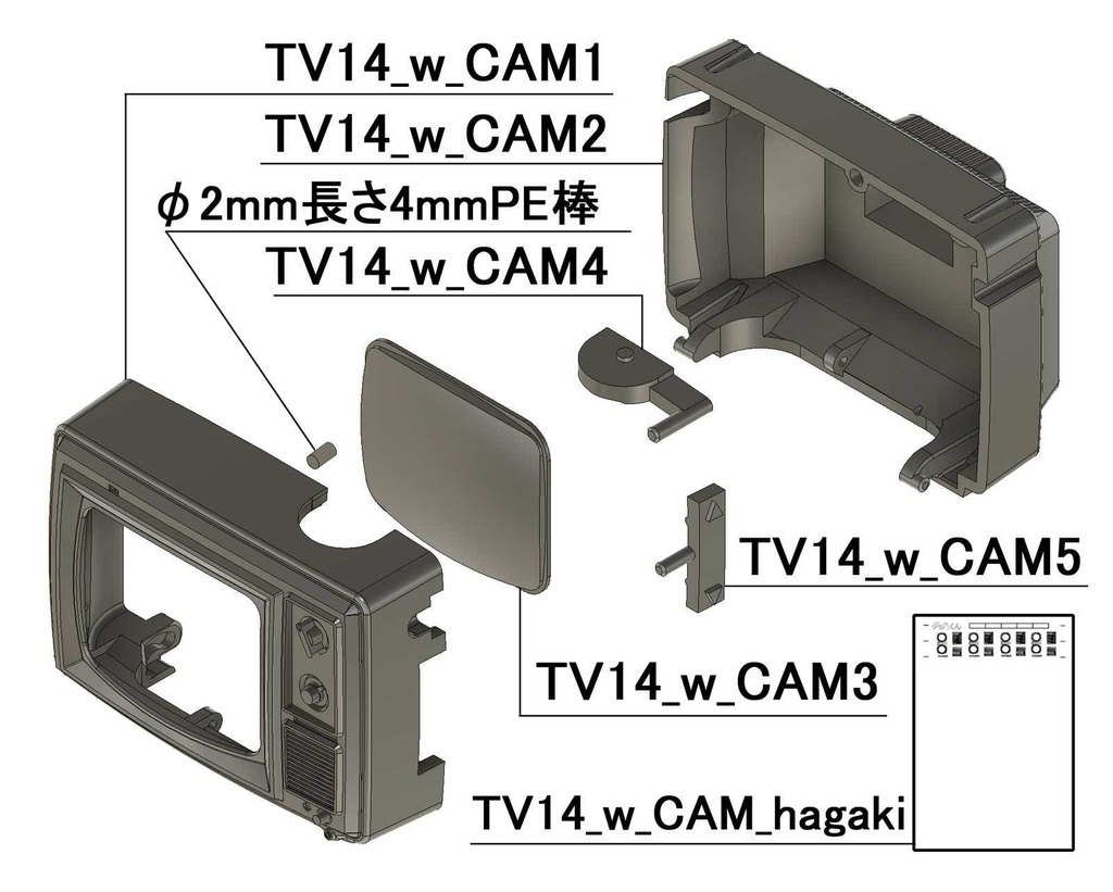 【STL】80年代テレビ3Dプリントデータ