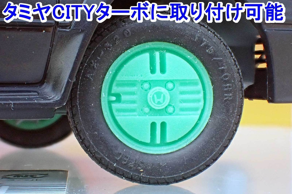 【STL】1/24 CITY-R アルミホイール3Dプリントデータ