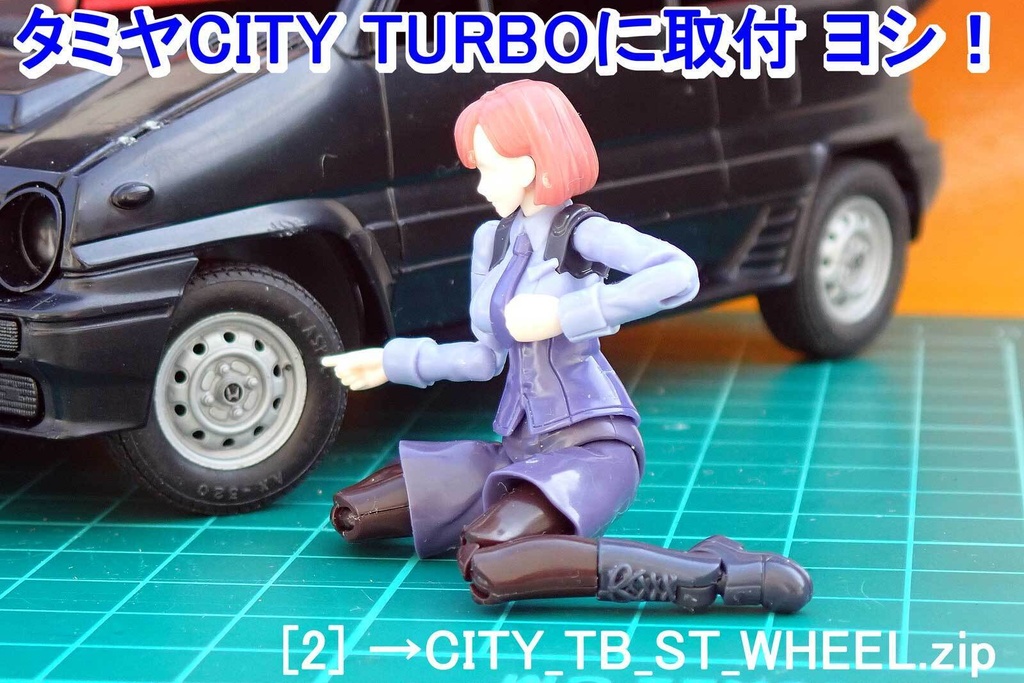 【STL】1/24 ホンダCITY 鉄ホイールとタイヤの3Dプリントデータ