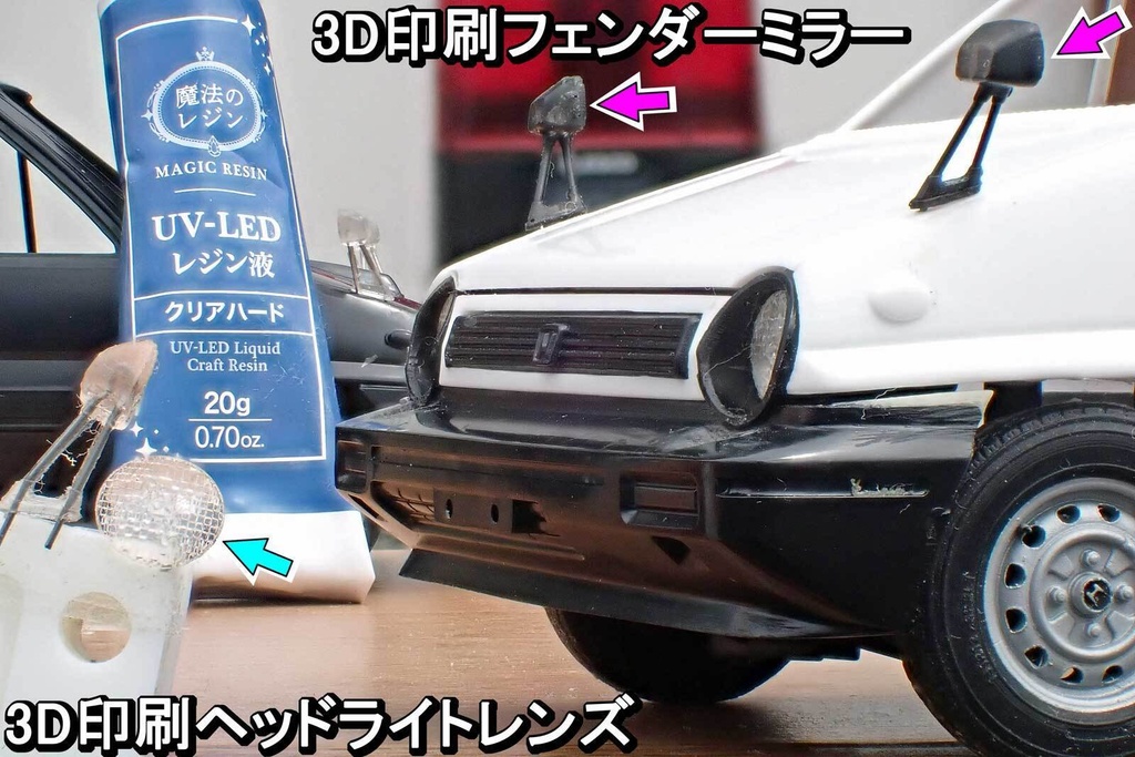【STL】1/24 ホンダCITY フェンダーミラーとレンズの3Dプリントデータ