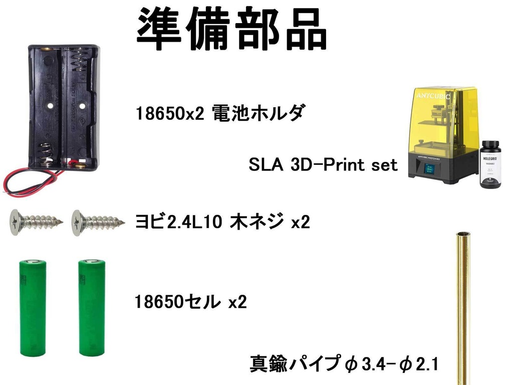 【STL】NP-F550バッテリーの取付台の3Dプリントデータ