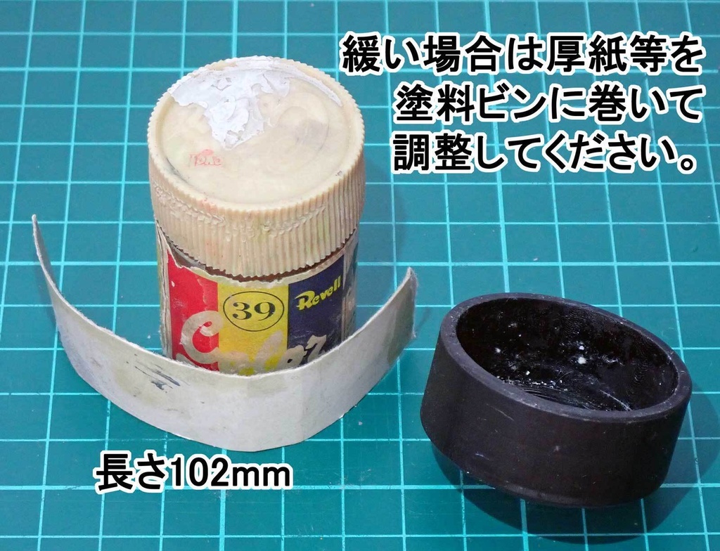 【STL】塗料かくはん台の3Dプリントデータ
