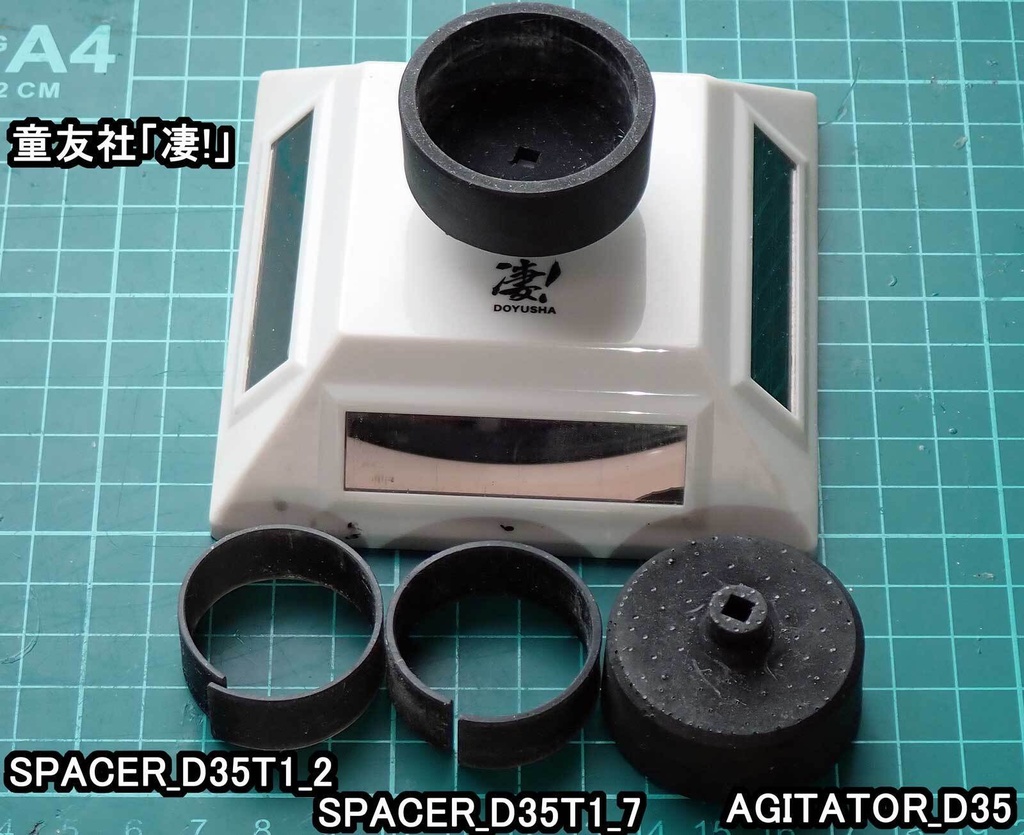 【STL】塗料かくはん台の3Dプリントデータ