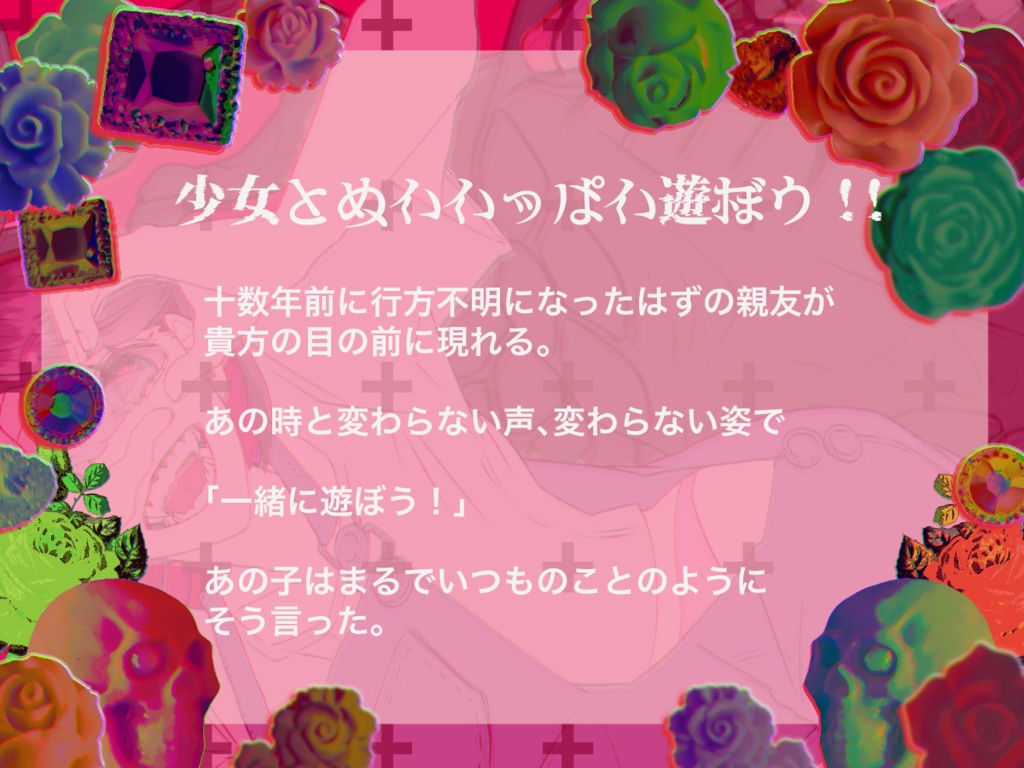 CoC「わたしはグリーンアイドモンスター」