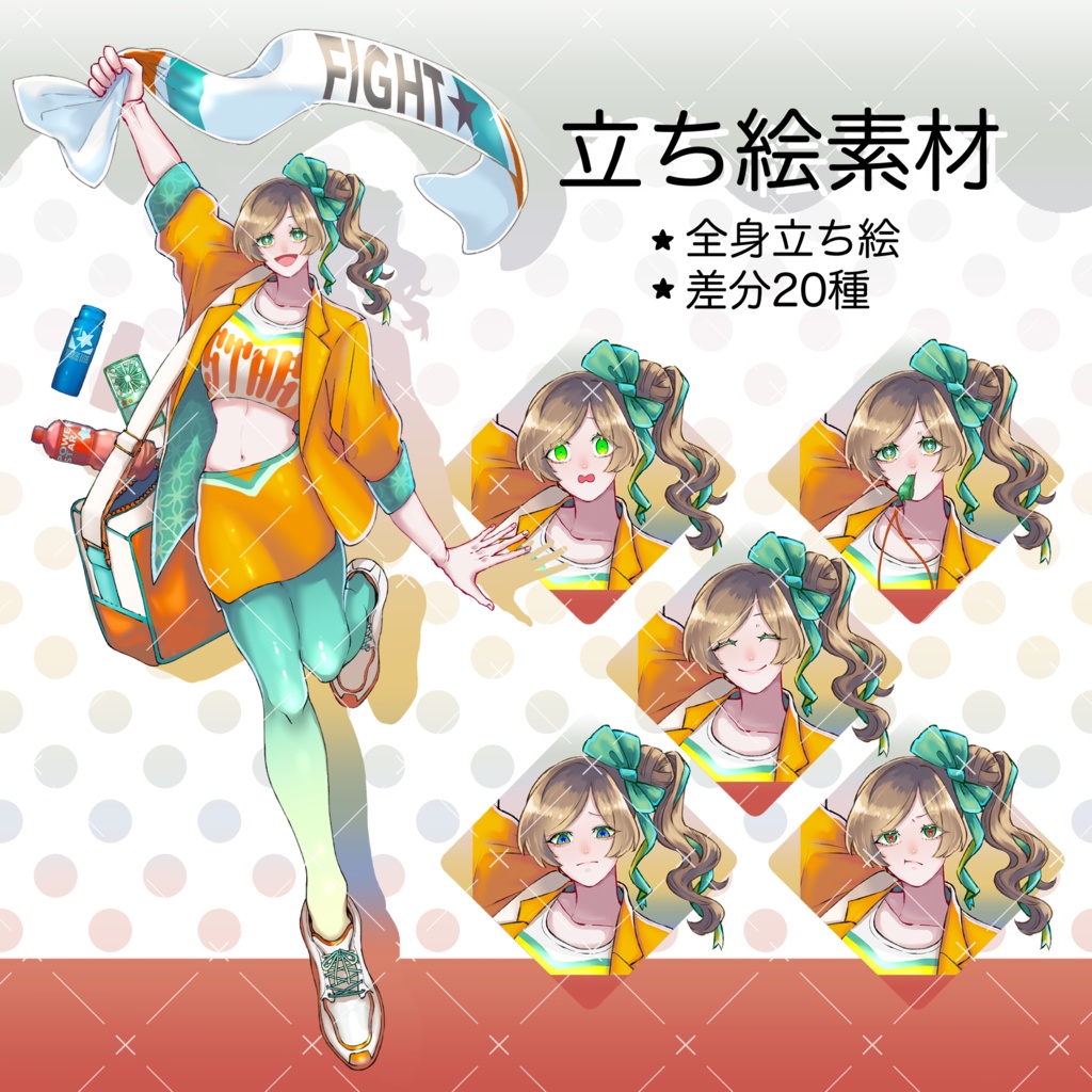 【無料立ち絵】チアスーツでオレンジな女性