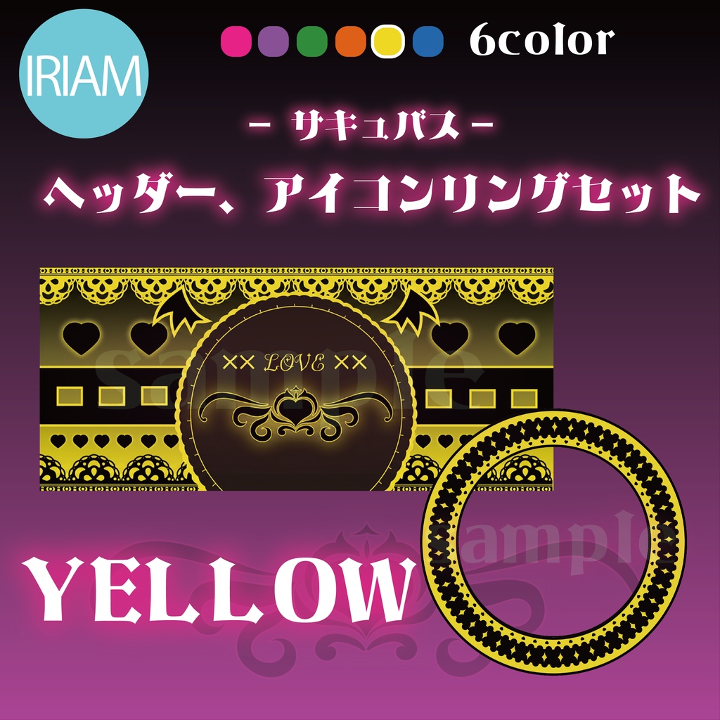 【IRIAM】ヘッダー、アイコンリングセット -サキュバス-