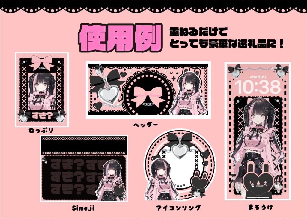 [IRIAM返礼品セットカラー6種:地雷系ピンク×ブラック