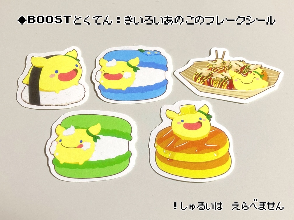 ミオソティスの花束 きいろいあのこのフィギュアストラップ