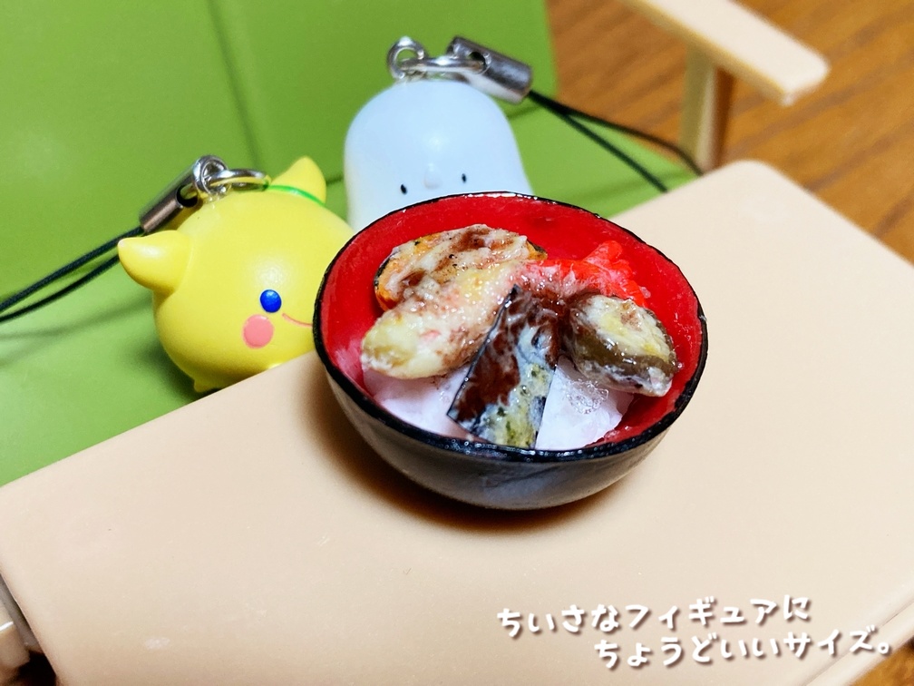 ミニチュアフード 天丼 - その他