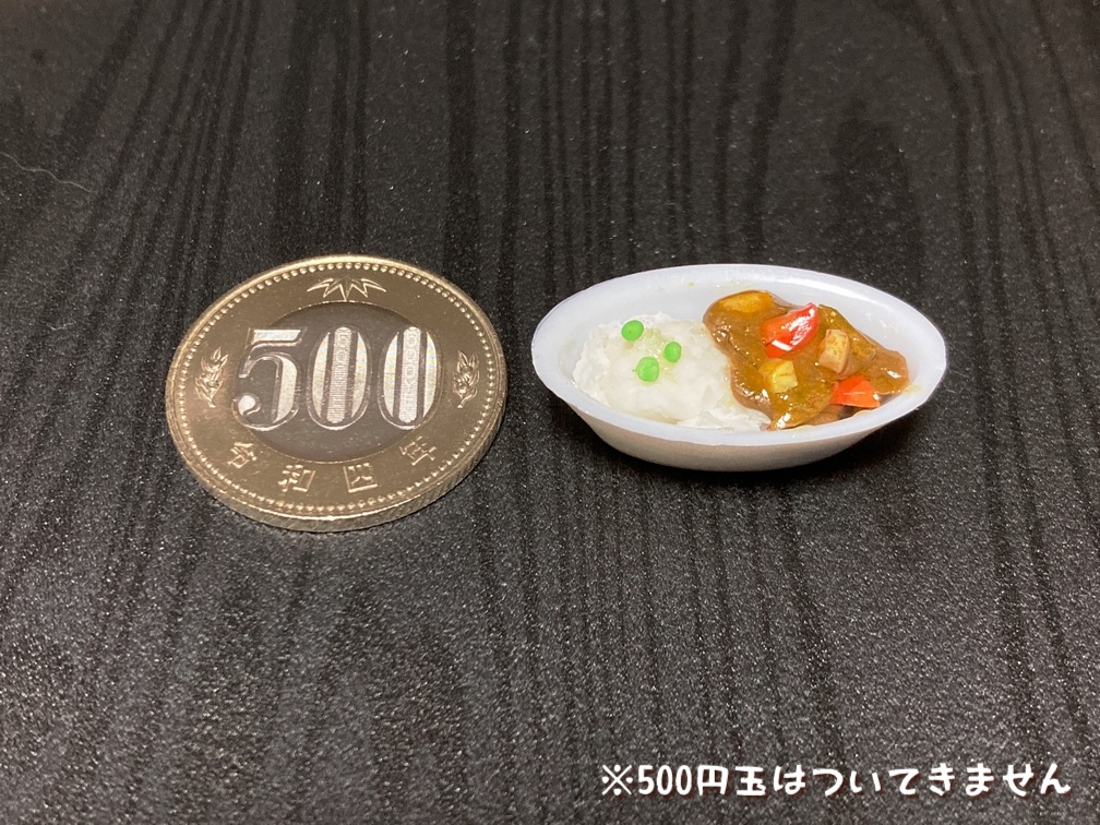 ミニチュアフード カレーライス