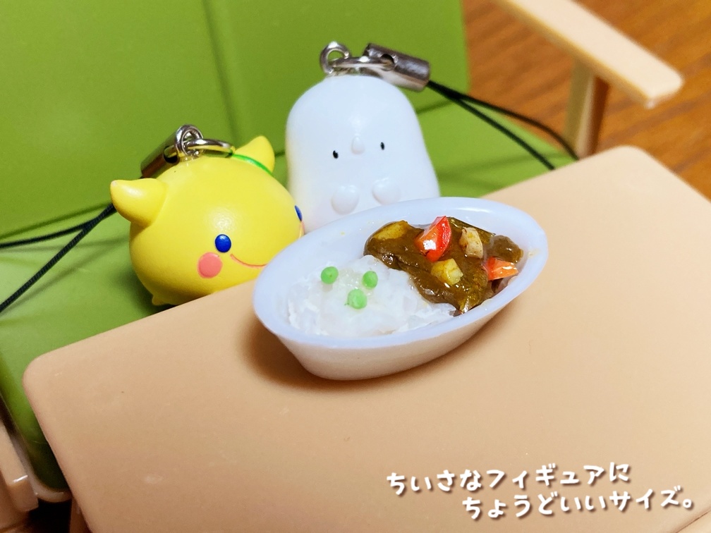 ミニチュアフード カレーライス