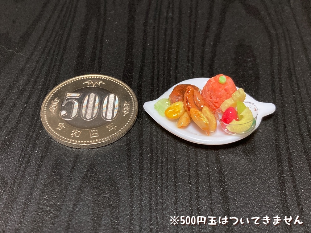 ミニチュアフード お子様ランチ