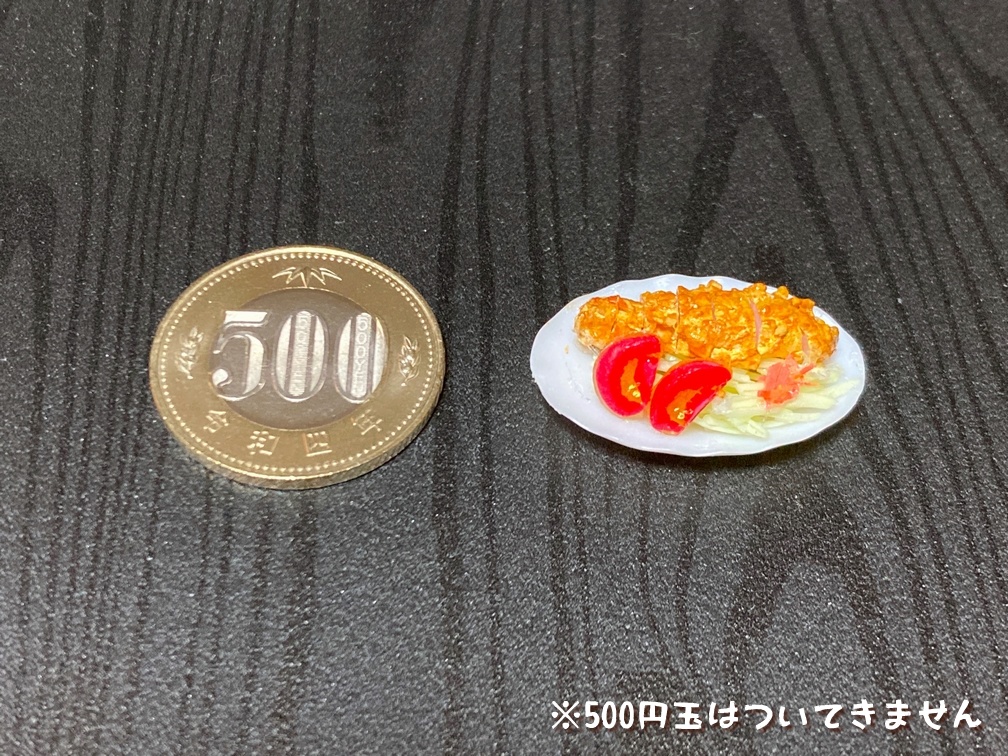 ミニチュアフード とんかつ
