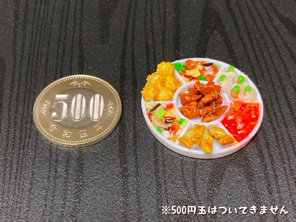 ミニチュアフード 中華オードブル