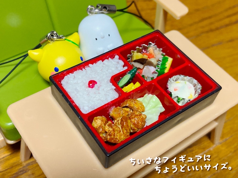 ミニチュアフード からあげ弁当