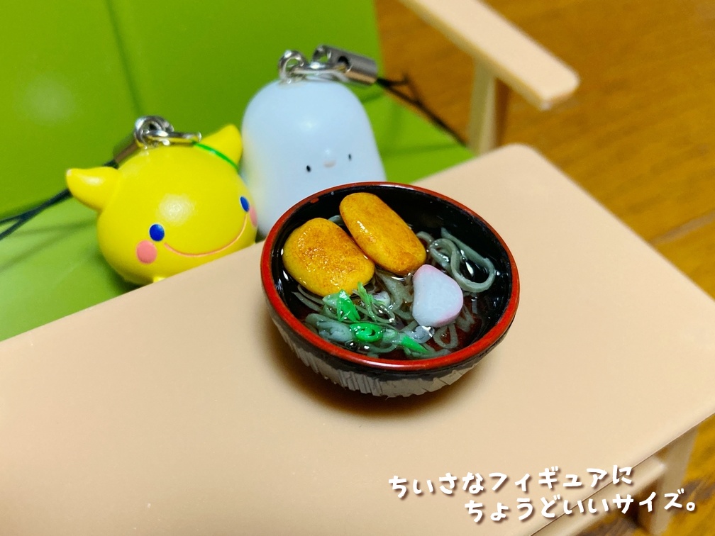 ミニチュアフード きつねそば2B