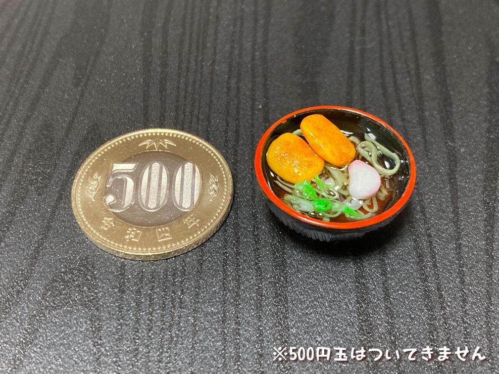 ミニチュアフード きつねそば2B