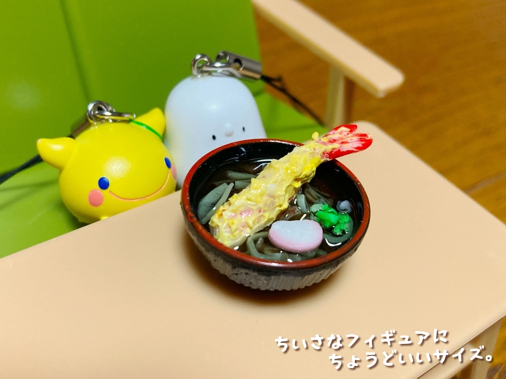 ミニチュアフード 天ぷらそば2B