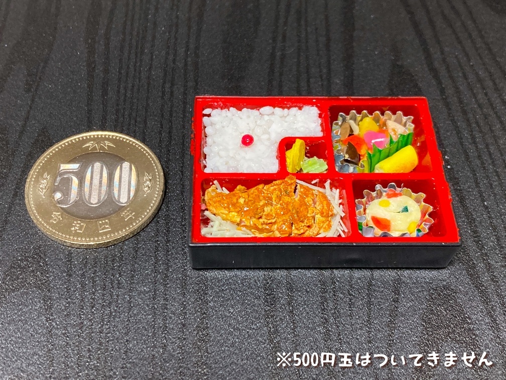 ミニチュアフード トンカツ弁当