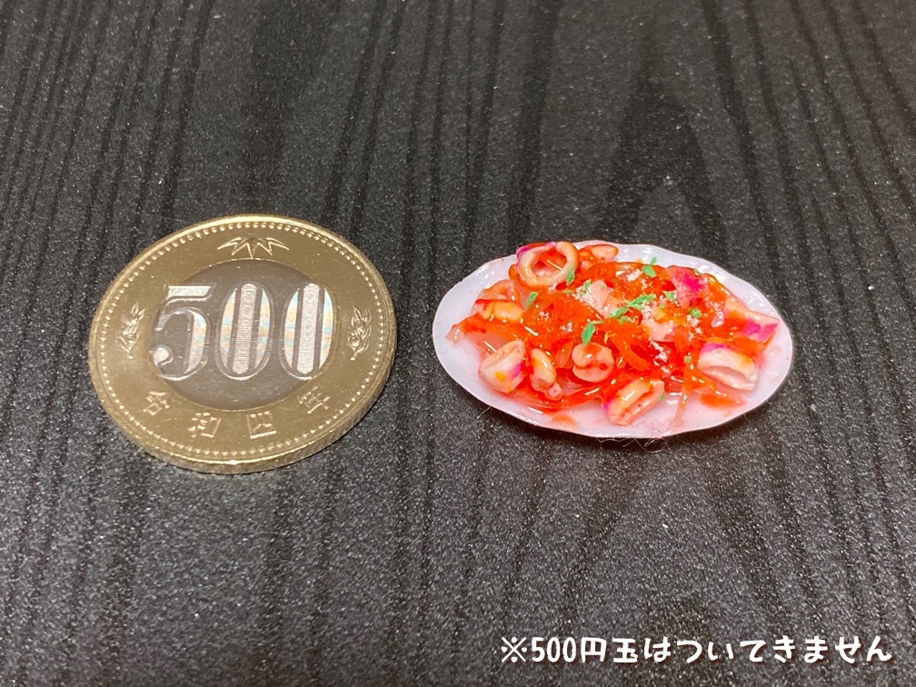 ミニチュアフード ペスカトーレ