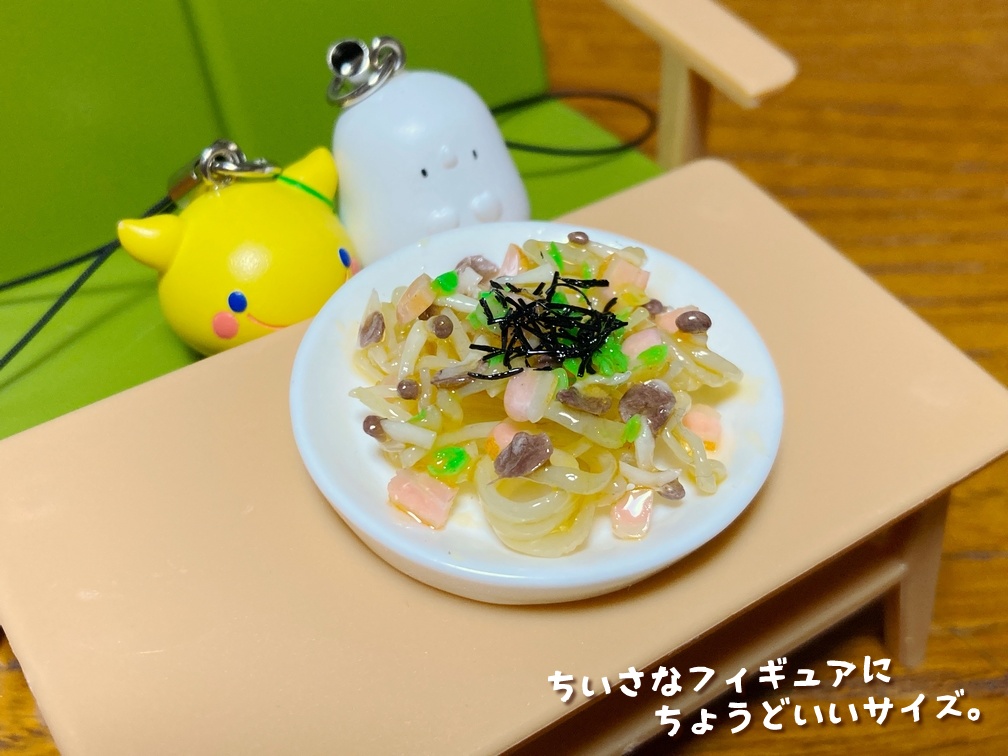 ミニチュアフード 和風きのこパスタ