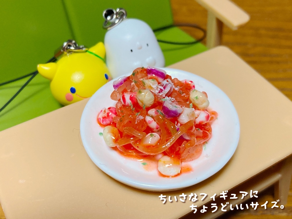 ミニチュアフード ペスカトーレ大