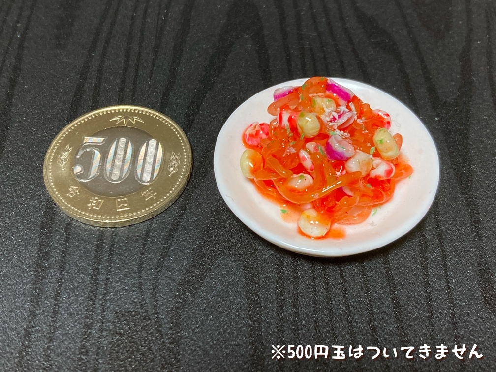 ミニチュアフード ペスカトーレ大