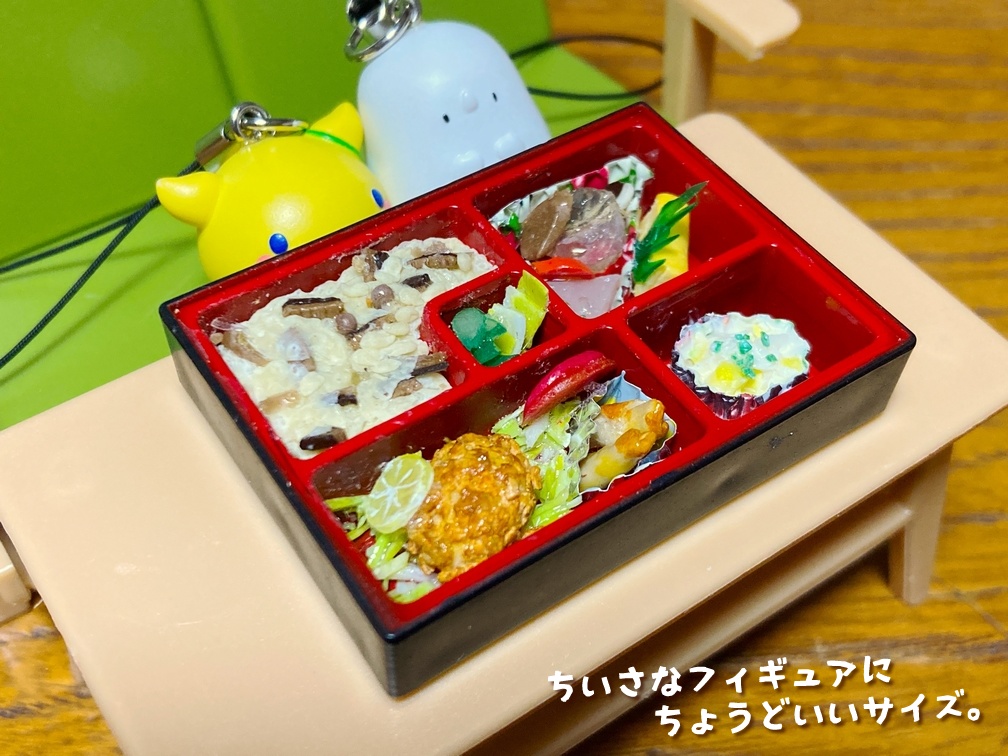 ミニチュアフード きのこ炊き込み弁当