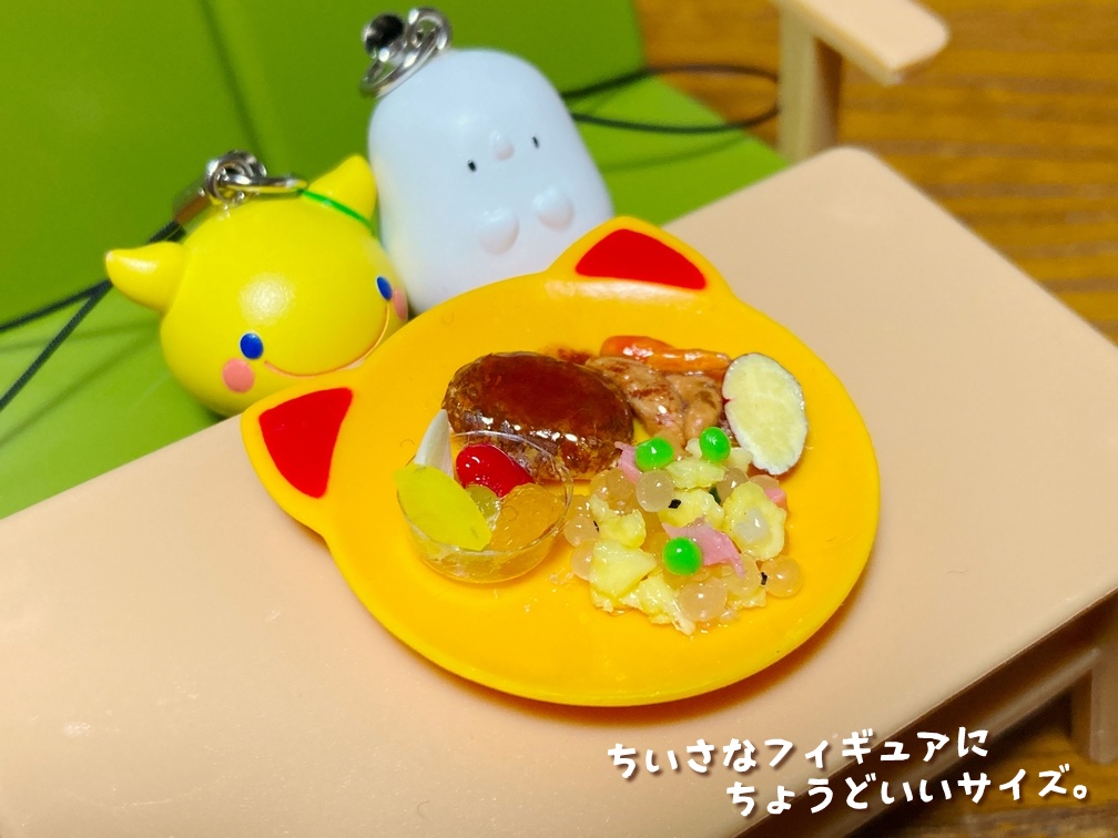 ミニチュアフード お子様ランチ3