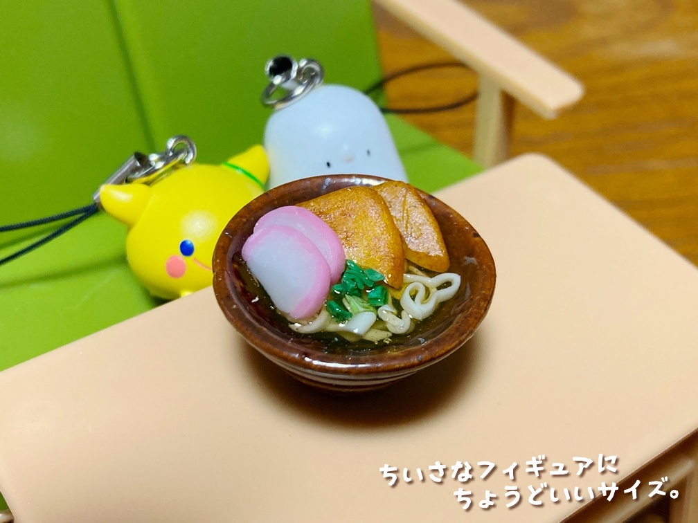 ミニチュアフード きつねうどん