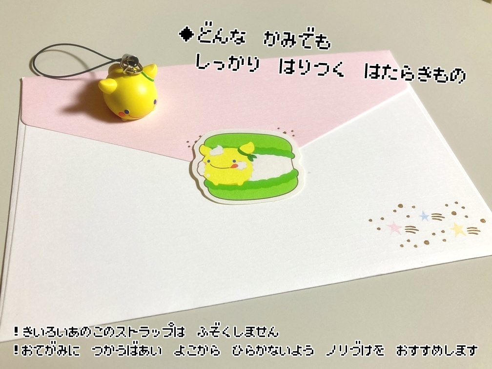 ミオソティスの花束 きいろいあのこのフレークシールセット