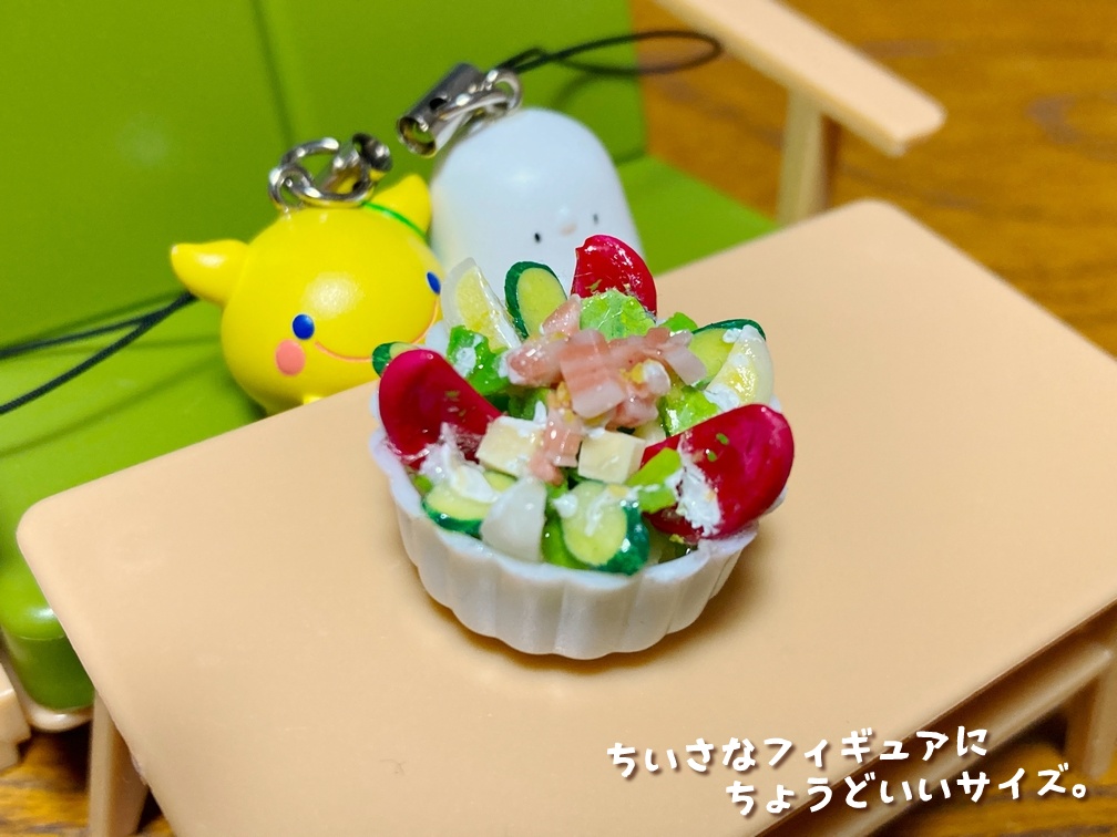 ミニチュアフード シーザーサラダ大