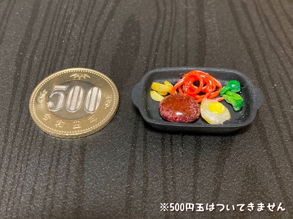 ミニチュアフード ハンバーグプレートB